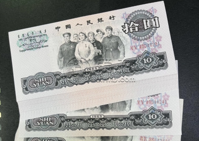 大团结纸币价格  大团结10元价格8625元