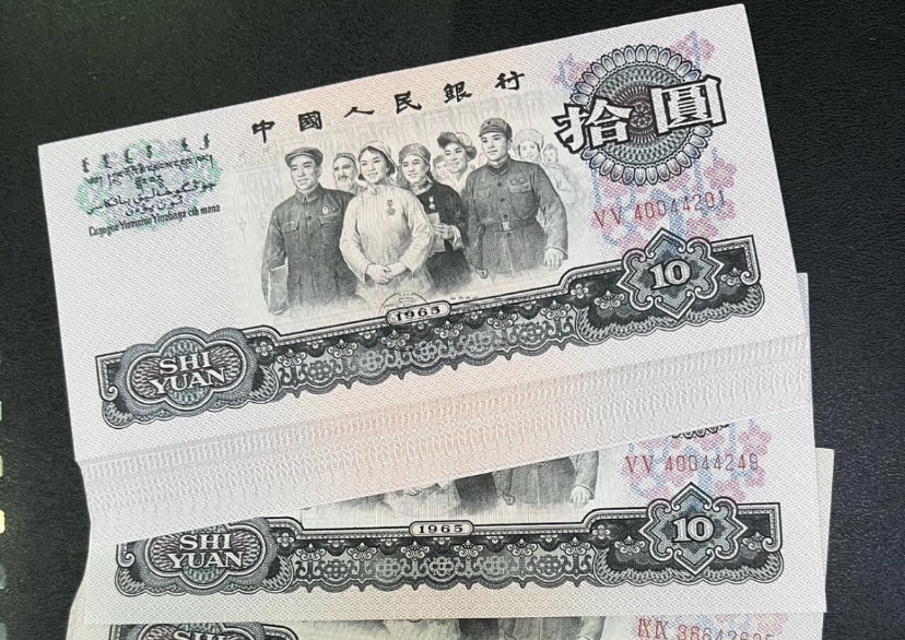 大团结纸币价格  大团结10元价格8625元