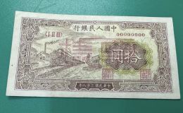 1949年10元火车站价格   十元火车站一版币值多少钱