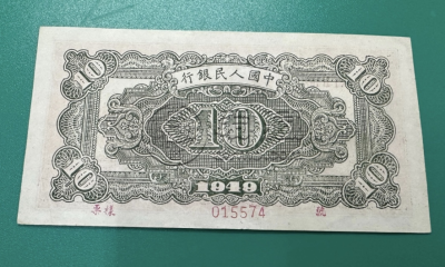 1949年10元火车站价格   十元火车站一版币值多少钱