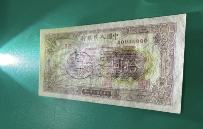 1949年10元火车站价格   十元火车站一版币值多少钱
