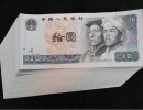 大黑十1953年回收价格与收藏价值