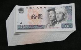8010一張的價格   1980年10元市場價格
