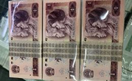 801整刀价格   四版币80801整刀真假鉴定与收藏价值
