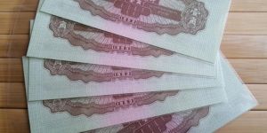 二版黄壹角价格 第二版1角多少钱