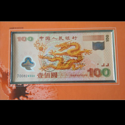 龙钞一刀价格 2000年千禧龙钞最新价格行情
