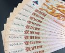 龙钞一刀价格 2000年千禧龙钞最新价格行情