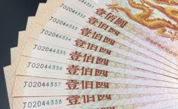 龍鈔一刀價(jià)格 2000年千禧龍鈔最新價(jià)格行情
