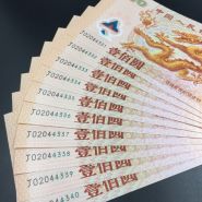 龙钞一刀价格 2000年千禧龙钞最新价格行情