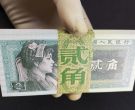 8002整刀价格  四版币1980年贰角收藏价值