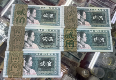 8002整刀价格  四版币1980年贰角收藏价值