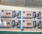 1980年10元四连体价格   十元四连体钞值多少钱