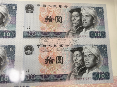 1980年10元四连体价格   十元四连体钞值多少钱