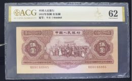 紅五元整刀價格 紅五元人民幣的收藏價值