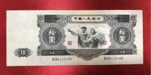 大黑十元纸币图片及价格   二版币王大黑拾市场价值