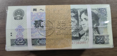 902一捆价格   1990版2元整捆市场价格