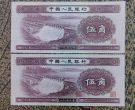 1953水坝五角价格   水坝5角市场价格与真假辨别