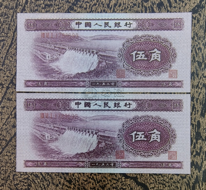 1953水壩五角價格   水壩5角市場價格與真假辨別