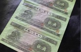 宜宾回收钱币公司推荐_老人民币免费估价无隐形扣费