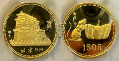 1984年8克生肖鼠金币价格    1984年生肖鼠8克金币回收价格