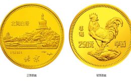 1981年8克生肖雞金幣價格 生肖雞金幣值多少錢