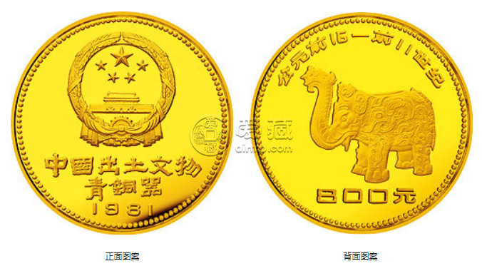 出土文物第1組金幣價(jià)格 1981年出土文物第1組金幣價(jià)格與收藏價(jià)值