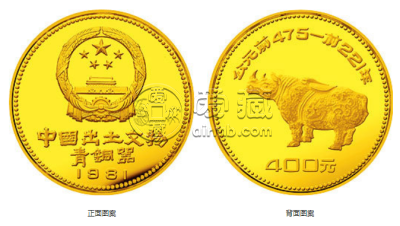 出土文物第1组金币价格 1981年出土文物第1组金币价格与收藏价值