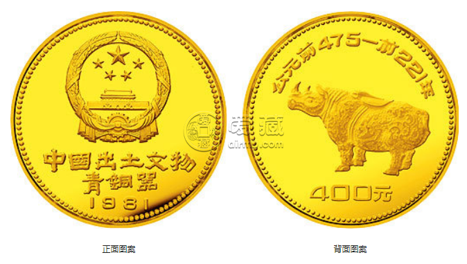 出土文物第1組金幣價(jià)格 1981年出土文物第1組金幣價(jià)格與收藏價(jià)值