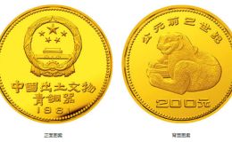 金豹金幣價格 1981年1/4盎司出土文物第1組錯金豹金幣值多少錢