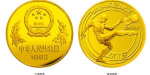 世界杯足球赛金币价格 1982年1/4盎司第12届世界杯足球赛金币价格