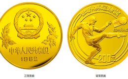 世界杯足球賽金幣價格 1982年1/4盎司第12屆世界杯足球賽金幣價格