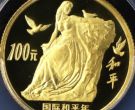1986年1/3盎司国际和平年金币价格及真假鉴定