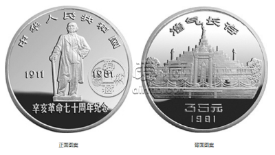 辛亥革命金币价格 1981年1/2盎司辛亥革命70周年金币价格