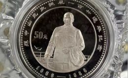 1986年5盎司孫中山銀幣價格  孫中山5盎司銀幣值多少錢