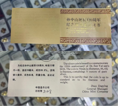 1986年5盎司孙中山银币价格  孙中山5盎司银币值多少钱