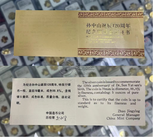 1986年5盎司孙中山银币价格  孙中山5盎司银币值多少钱