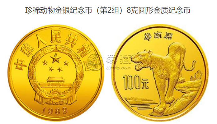1989年珍稀动物第2组金银币价格 珍稀动物金银币最新价格