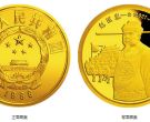 1988年赵匡胤金币价格 1988年1/3盎司历史人物第5组赵匡胤金币价格