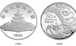 1990年5盎司熊貓銀幣價格 5盎司熊貓銀幣價目表