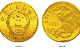 珍稀野生动物第1组金丝猴金币价格 1988年8克金丝猴金币价格
