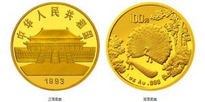 1993年1盎司孔雀开屏金币价格 中国古代名画系列（孔雀开屏）金银纪念币