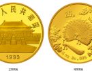 孔雀开屏金币价格 1993年1/4盎司孔雀开屏金币价格