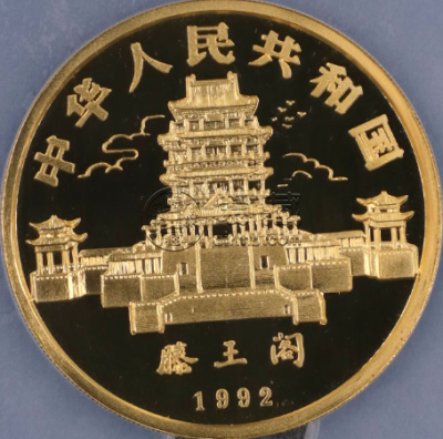 1992年5盎司生肖猴金币价格    1992年5盎司生肖猴金币市场价格
