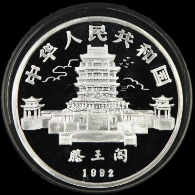 1992年12盎司生肖猴银币价格  1992年生肖猴年12盎司银币收藏价值