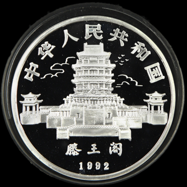 1992年12盎司生肖猴銀幣價格  1992年生肖猴年12盎司銀幣收藏價值