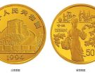蚕丝金币价格 中国古代科技发明发现第(3)组纪念币蚕丝金币
