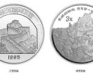 1995年15克长城的修建银币价格 中国传统文化系列纪念银币第一组长城的修建价格