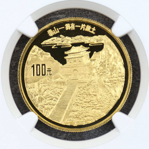 拥有一片故土泰山金币价格    1993年1盎司泰山金币值多少钱