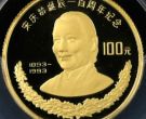 宋庆龄诞辰100周年金币价格   1993年8克宋庆龄100周年金币最新价格