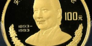 宋庆龄诞辰100周年金币价格   1993年8克宋庆龄100周年金币最新价格